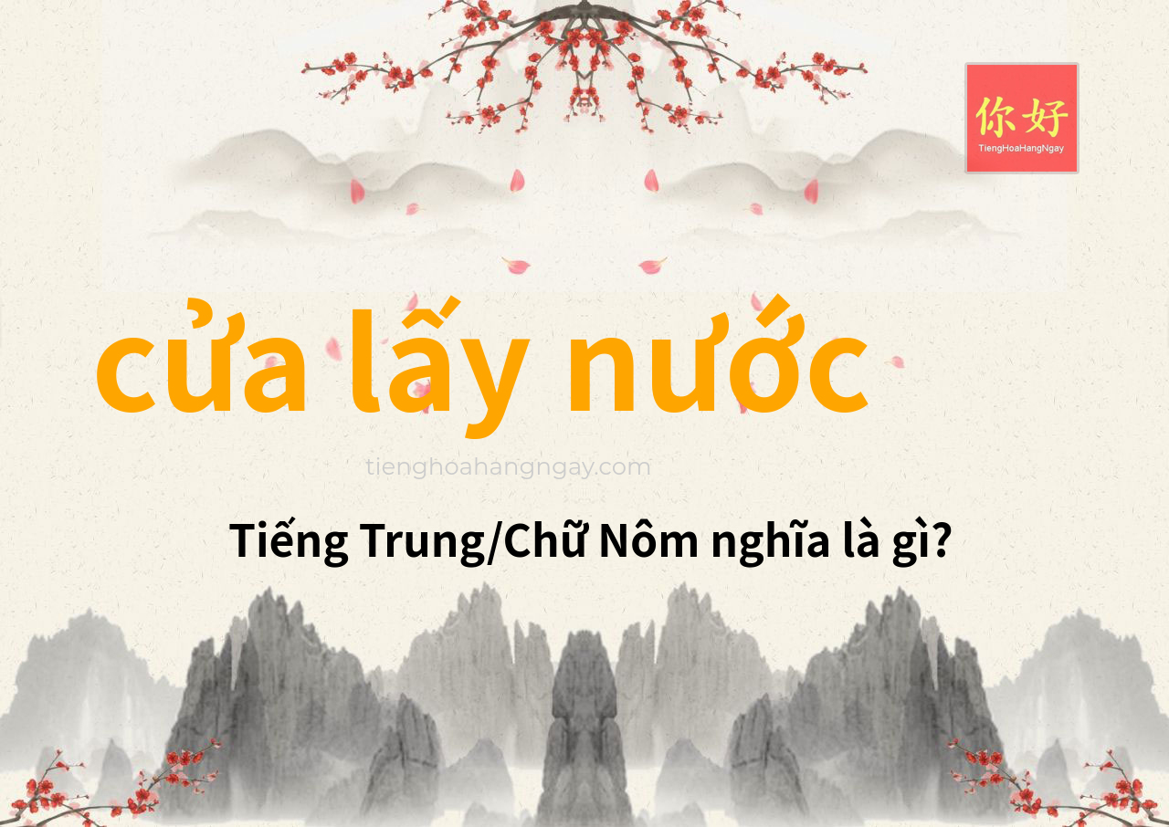cửa lấy nước tiếng Trung là gì?